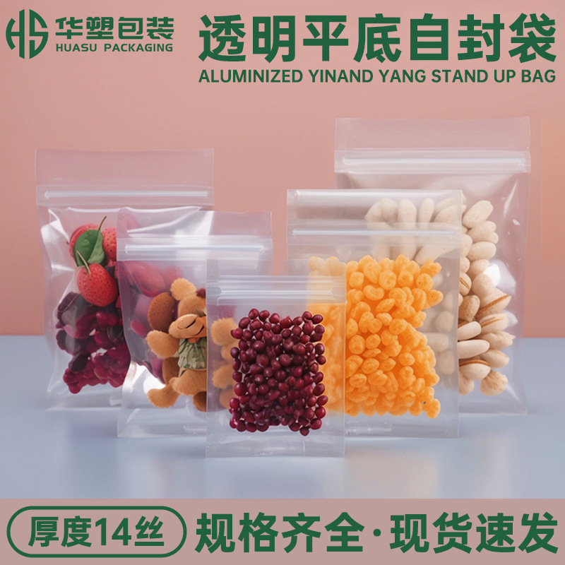 Transparent self-supporting self-sealing bag moisture-proof sealing bag thickened dried fruit food packaging bag size wholesale