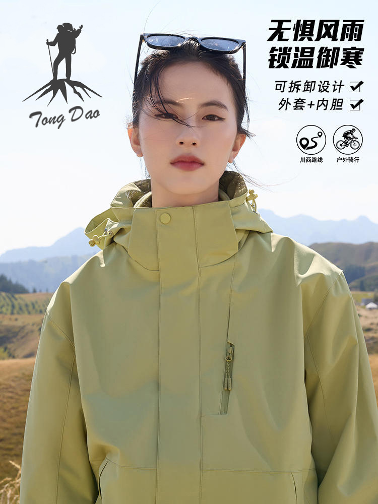 Camel HJCAMEL Fruit Green Charge Clothes Women's Three-in-One Couple New Outdoor Autumn and Winter fleece-lined Thickened Jacket