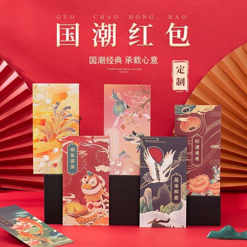 2024 National Tide Red Envelope Wedding Red Envelope Wedding Red Envelope Creative Change Wedding Blocking Door Small Red Envelope General