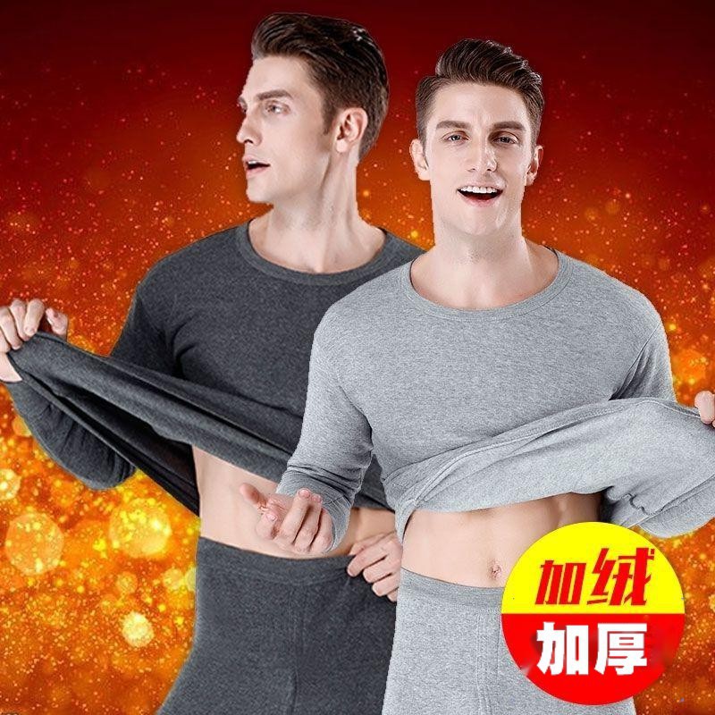 Picture of Men's thermal underwear suit autumn and winter thin solid color autumn clothes long pants fleece-lined thickened youth bottoming shirt plus size