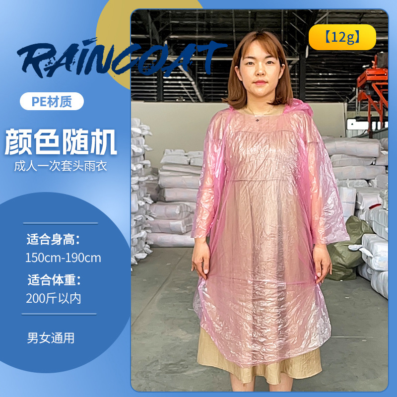Picture of Disposable Poncho for Outdoor Drifting in Tourist Attractions Adult Lengthened Thickened One-piece Disposable Raincoat