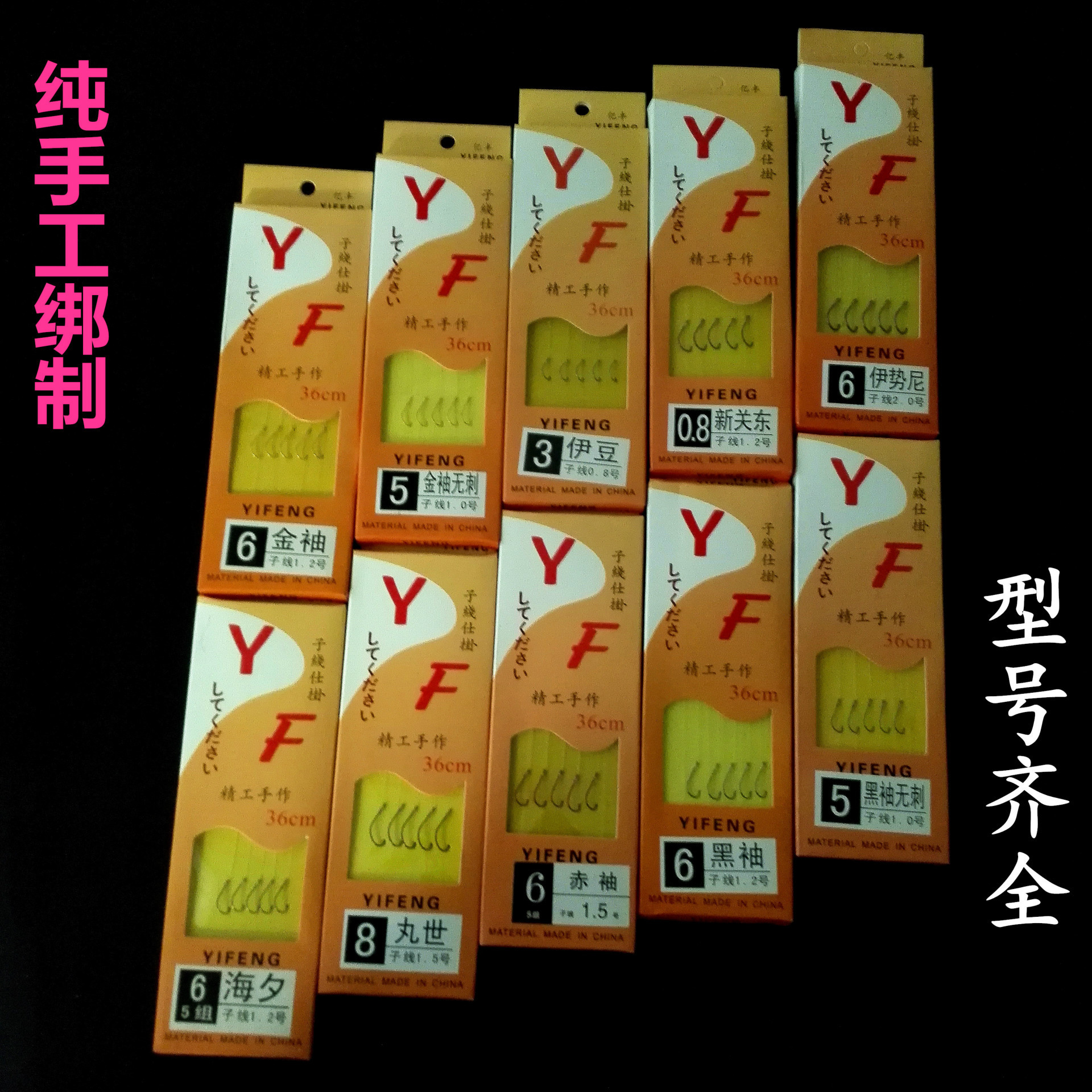 Factory wholesale fishing gear tied hand tied finished sub-line double hook hanging box with line fish hook fishing supplies