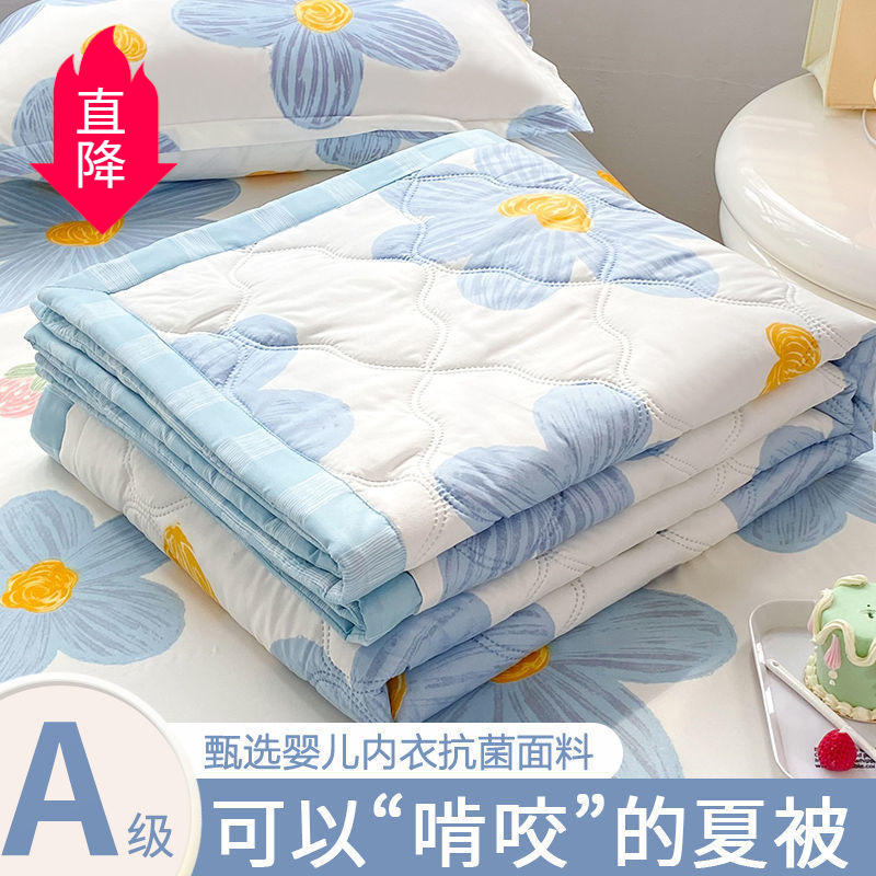 Summer Cool Quilt Double Air-conditioning Quilt Household Washable Cotton Thin Summer Quilt Student Dormitory Single Quilt Core Washable
