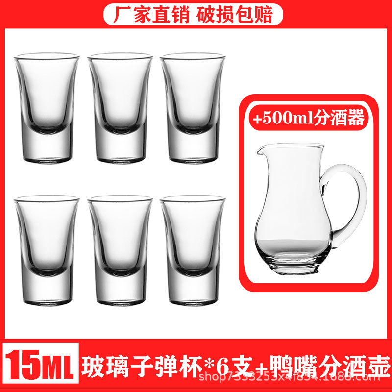 Picture of Bar Thick Bottom Bullet Cup Hotel Liquor Cup Spirits Cup Household Small Wine Cup Glass Small Wine Cup Wine Dispenser suit