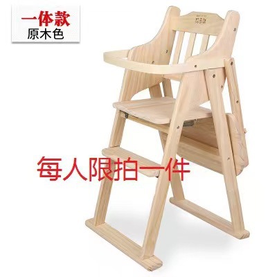 Picture of Baby Dining Chair Children's Dining Table and Chair Home Portable Foldable Multifunctional Seat Baby Dining Solid Wood Chair