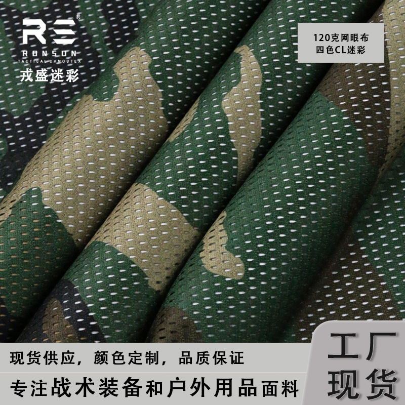 M81 Us Military Four-Color Jungle Camouflage 120g Light and Breathable Mesh Quick-Drying Knitted Fabric Tactical Outdoor Fabric