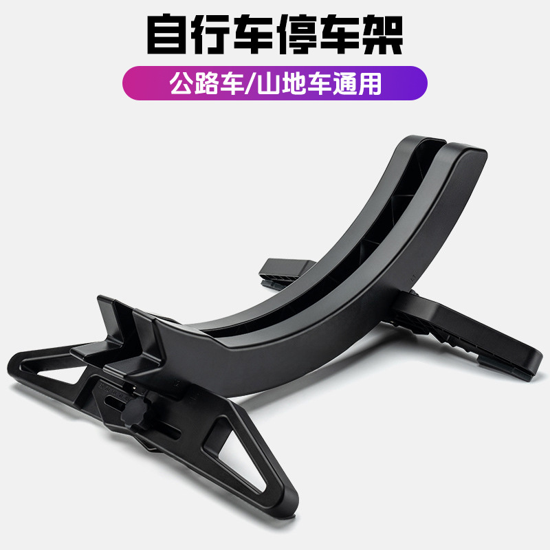 Road mountain bike parking rack display rack fixed foot support bracket adjustable base household removable