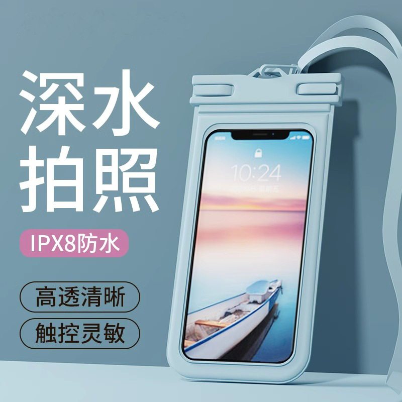 Cross-border mobile phone waterproof bag high permeability touch screen swimming special sealing protective case hot spring rafting diving photo