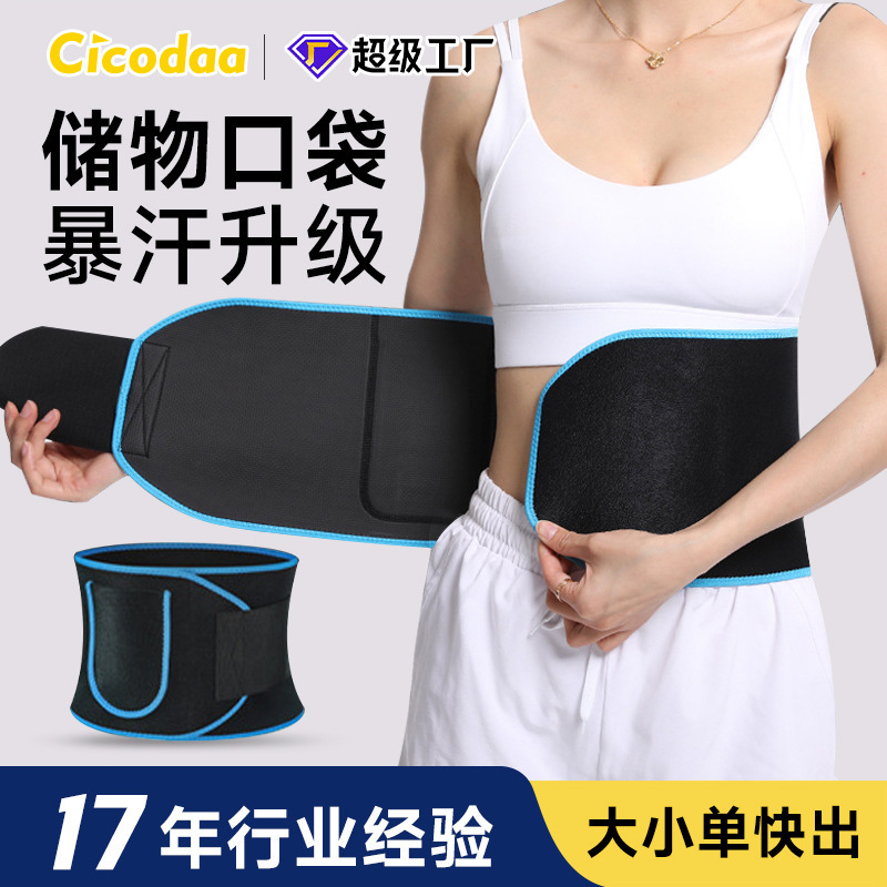 Fitness waist support sports yoga belt Women's waist slimming sweat multi-functional belly contracting sweat protection belt TikTok hair generation