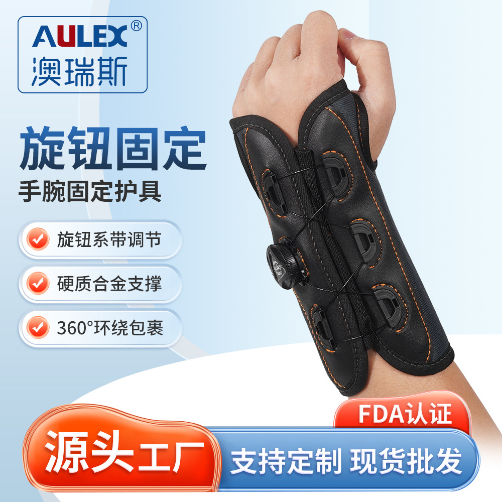 AULEX cross-border professional adjustment sports wrist rotating pressure fixed wrist rehabilitation protective equipment manufacturers wholesale