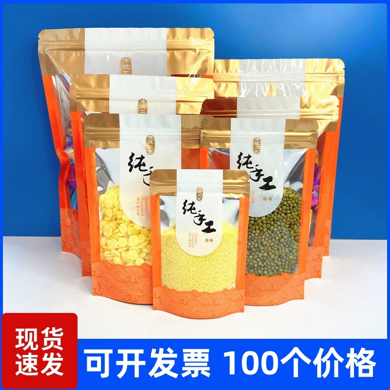 Handmade Aluminum Foil-Coated Self-Standing Ziplock Bags with Transparent Window for Grain and Dry Goods Packaging