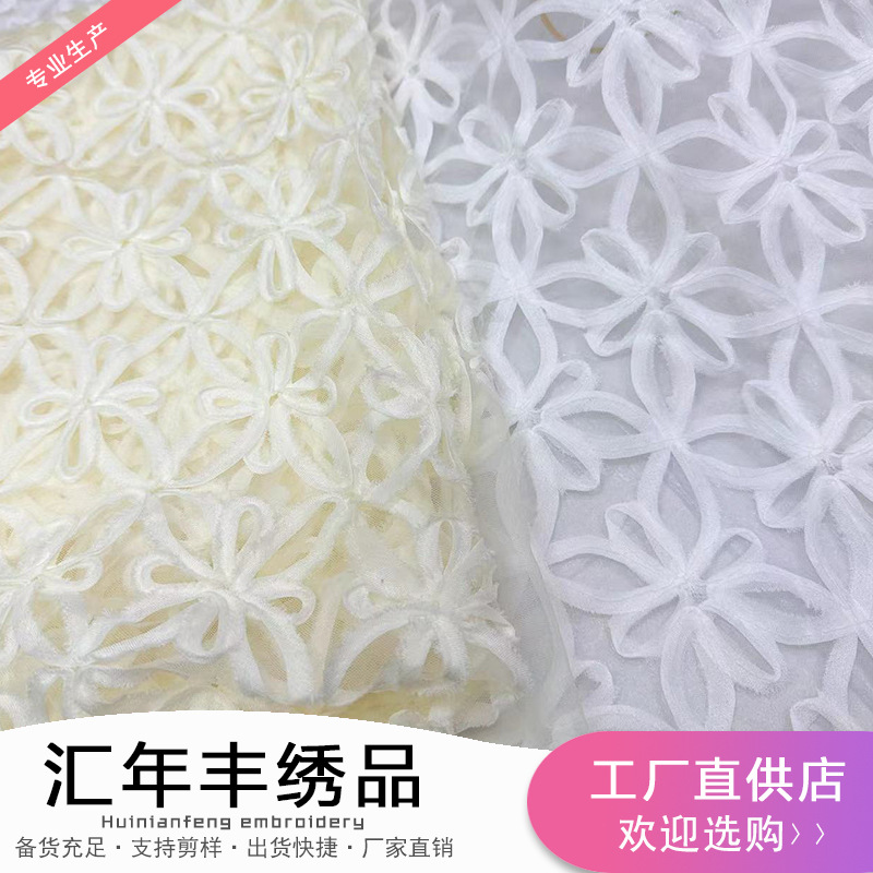 Featured Light Luxury Gauze Stereo Embroidery Fabric Geometric Pattern 3D Stereo Embroidery dress Dress Cloth