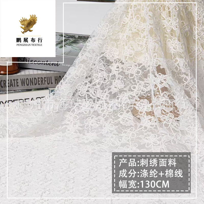 high quality Lace Mesh Bottom Embroidery Lucky Four-leaf Embroidery Fabric Wedding Dress Headscarf Dress DIY Shoes and Hats Decorative Cloth