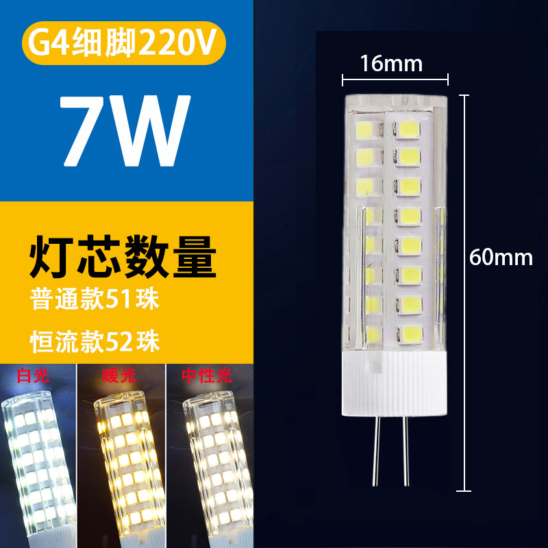 Picture of G9 lamp bead LED pin small bulb G4 bright energy-saving light source without strobe 220V ceramic corn high voltage bulb