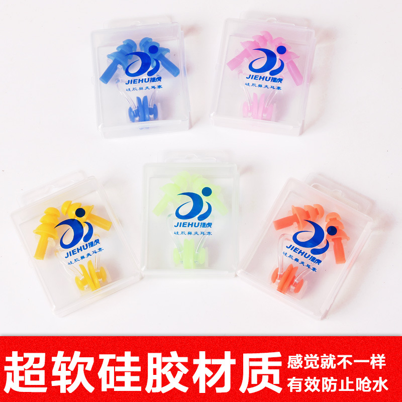 Silicone nose clip earplugs in stock wholesale swimming earplugs nose clip suit super soft mushroom earplugs nasal plug suit