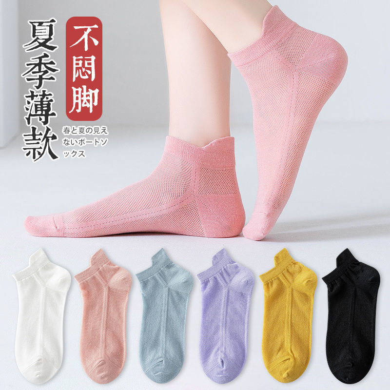 Picture of Women's socks socks spring and summer thin solid color deodorant sweat-absorbent breathable white black summer mesh shallow mouth boat socks
