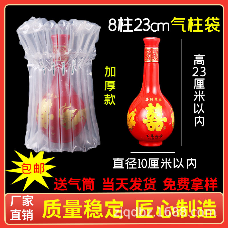 8 column 23cm high gas column bag coiled liquor gas column bag shockproof buffer packaging bubble column inflatable column wholesale