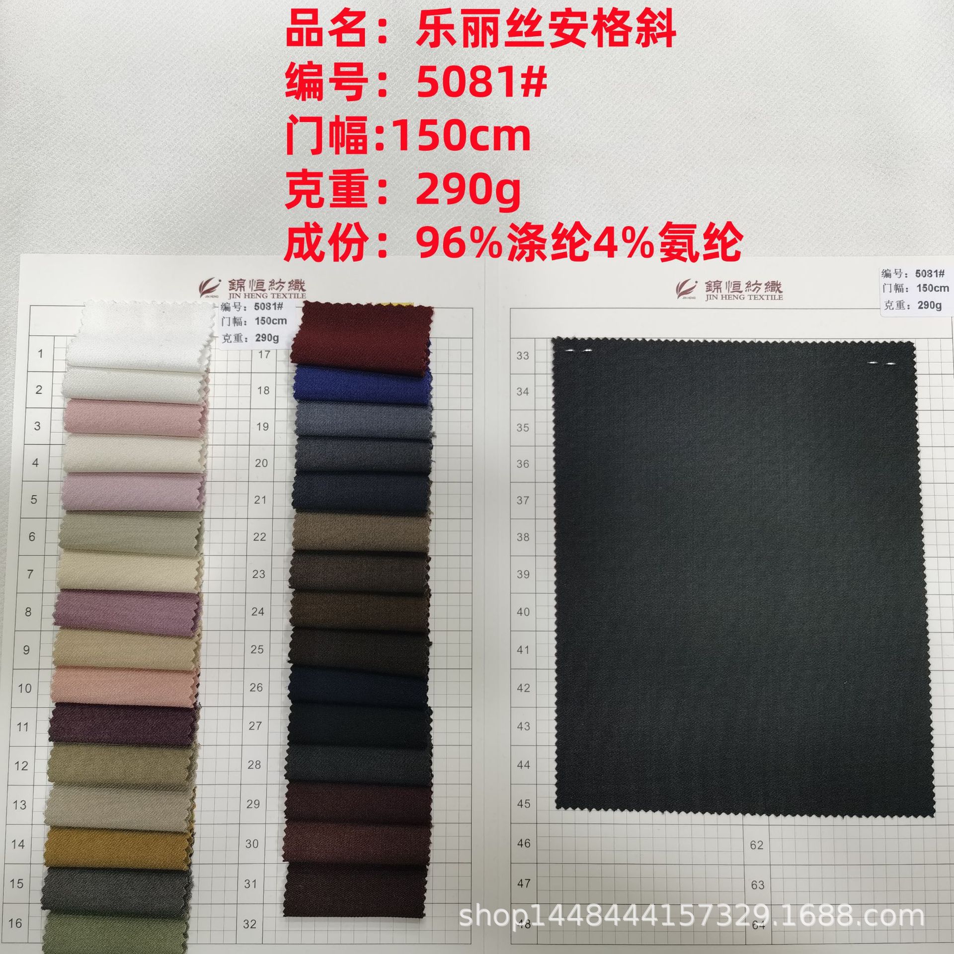 Ready Supply of Lelles Angle Oblique 290g Fabric Polyester Stretch Pants Jacket Fashion Dyed Fashion Fabric