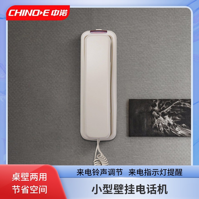 Zhongnuo A058 Hotel Room Internal Line Wall-mounted Landline Wall-mounted Simple Landline Telephone Incoming Call Bell Indicator Light