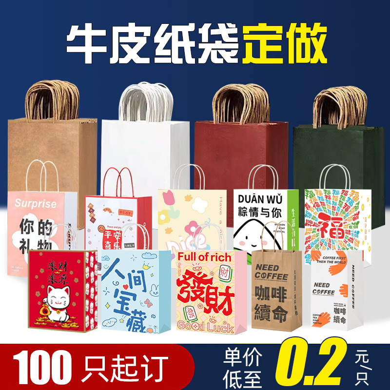 Brown Packing Paper Bag, Handbag, Gift Bag, Takeaway Milk Tea, Baking and Catering Packaging Bag, Export Christmas Gift Packaging Bag