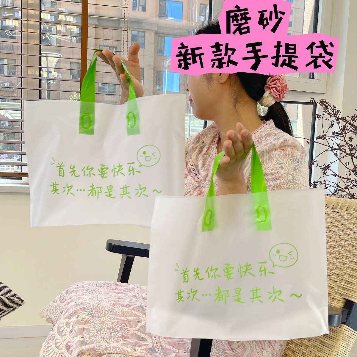 Frosted transparent new green clothing tote bag wholesale plastic portable gift joy shopping children's clothing store packaging