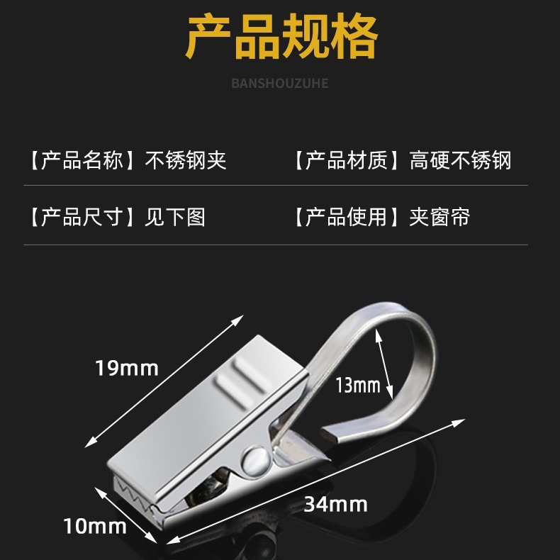 Picture of Curtain Clip Hook Stainless Steel Clip Buckle Accessories Strong Shower Curtain Clip Load-bearing Thickened Old-fashioned Curtain Clip