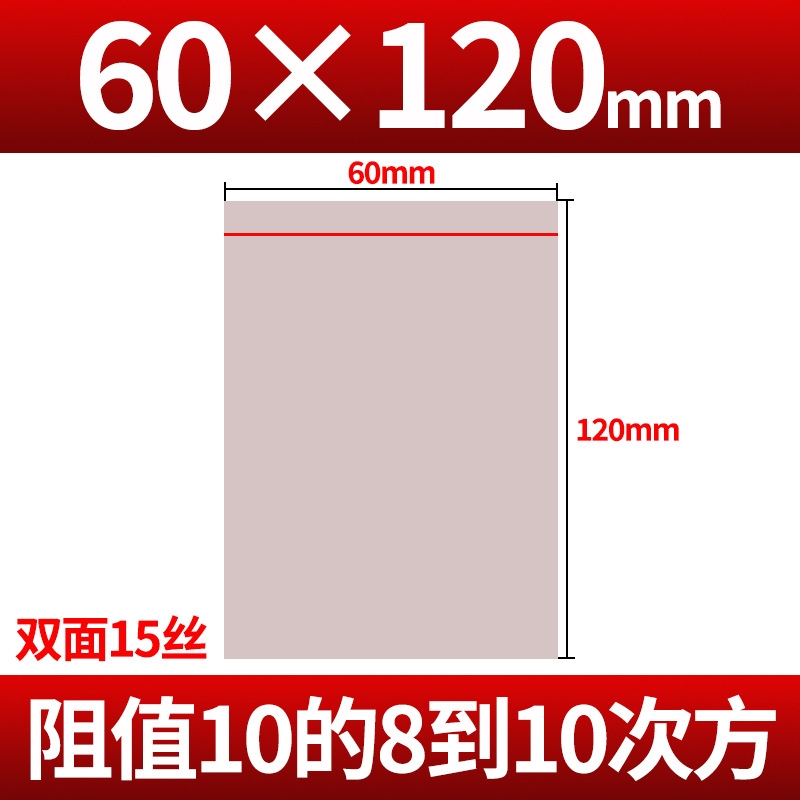 Picture of Anti-static bag self-sealing component lamp belt motherboard hard disk packaging sealing bone bag shielding electrostatic bag