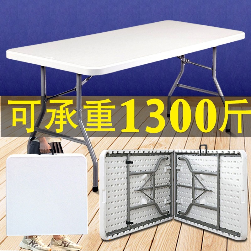 Folding Table Household Portable Dining Table Rectangular Simple Plastic Outdoor Stall Table Study Desk Dining Table