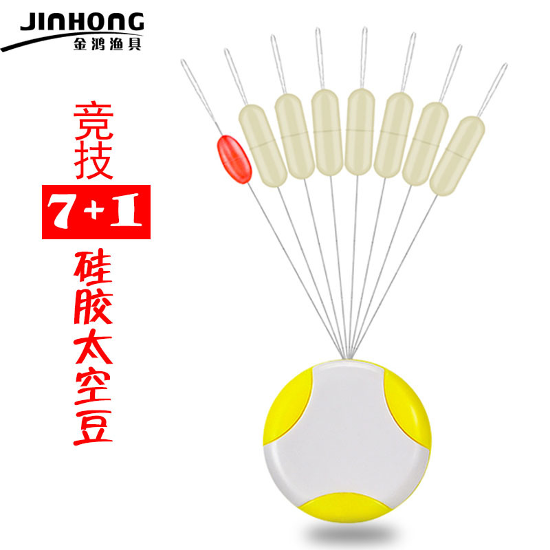 Jin Hong Fishing Gear Bag 7+1 Space Bean Competitive Platform Fishing Silicone Super Tight and Undamaged White Space Bean Red Top Bean