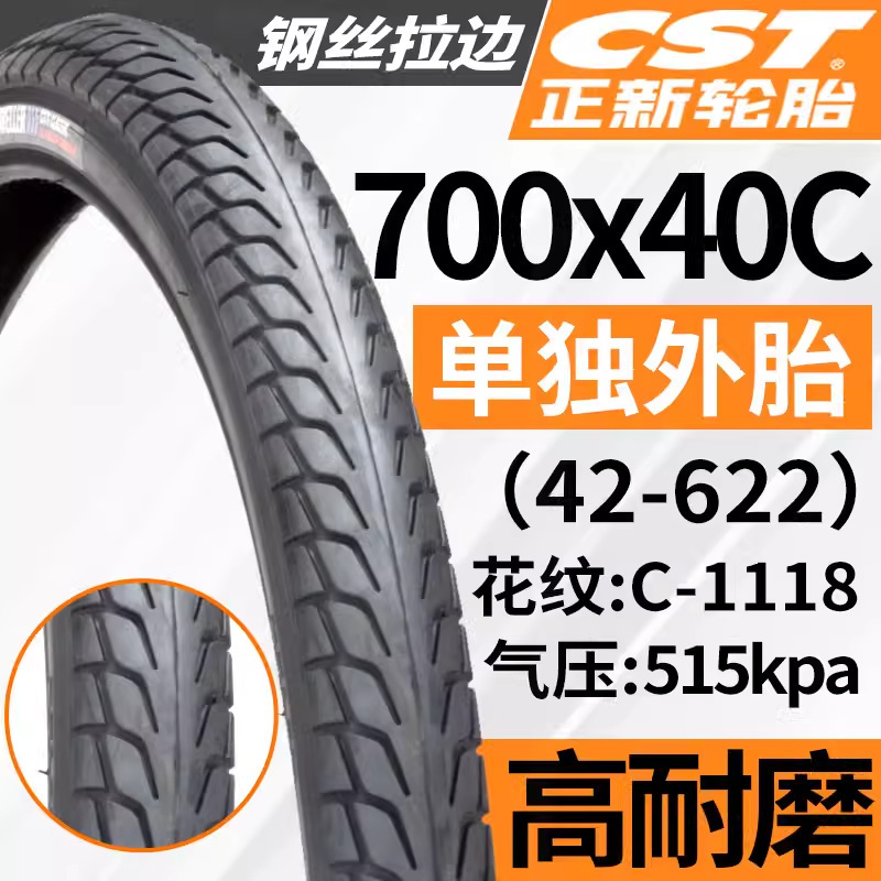 Picture of Road car tire is new C1 406 700*23 25 28 32 35 38C bicycle tire dead tire