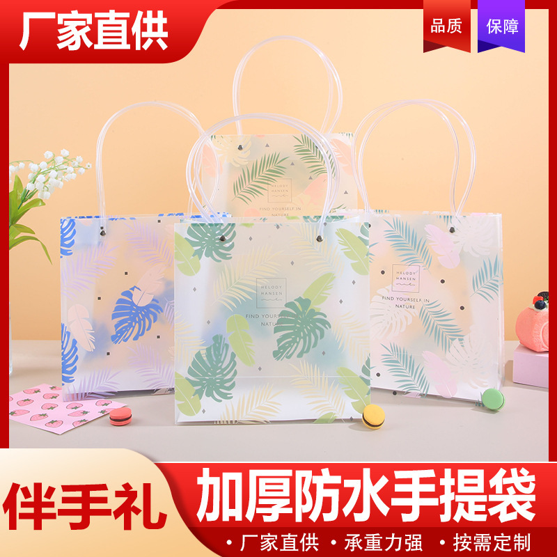 Holiday New Handbag Gift Bag Accompanying Gift Flower Gift Handbag Cosmetic Shopping Bag PP Handbag