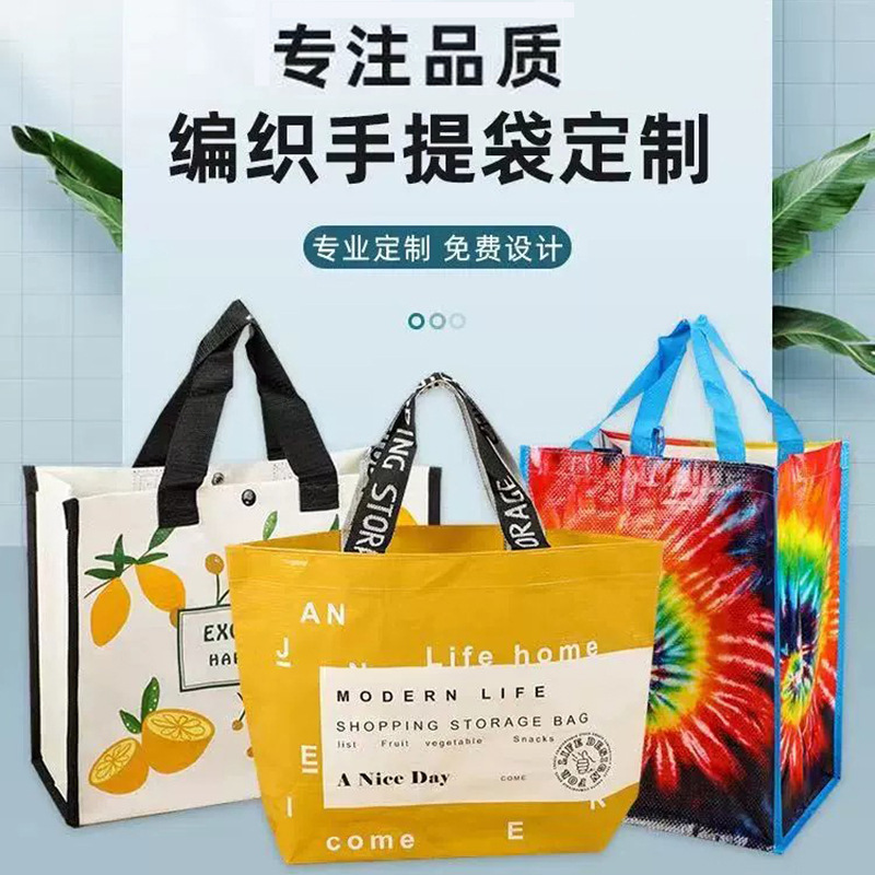 pp portable woven bag custom coated waterproof clothing shopping bag large capacity gift storage bag snakeskin bag custom
