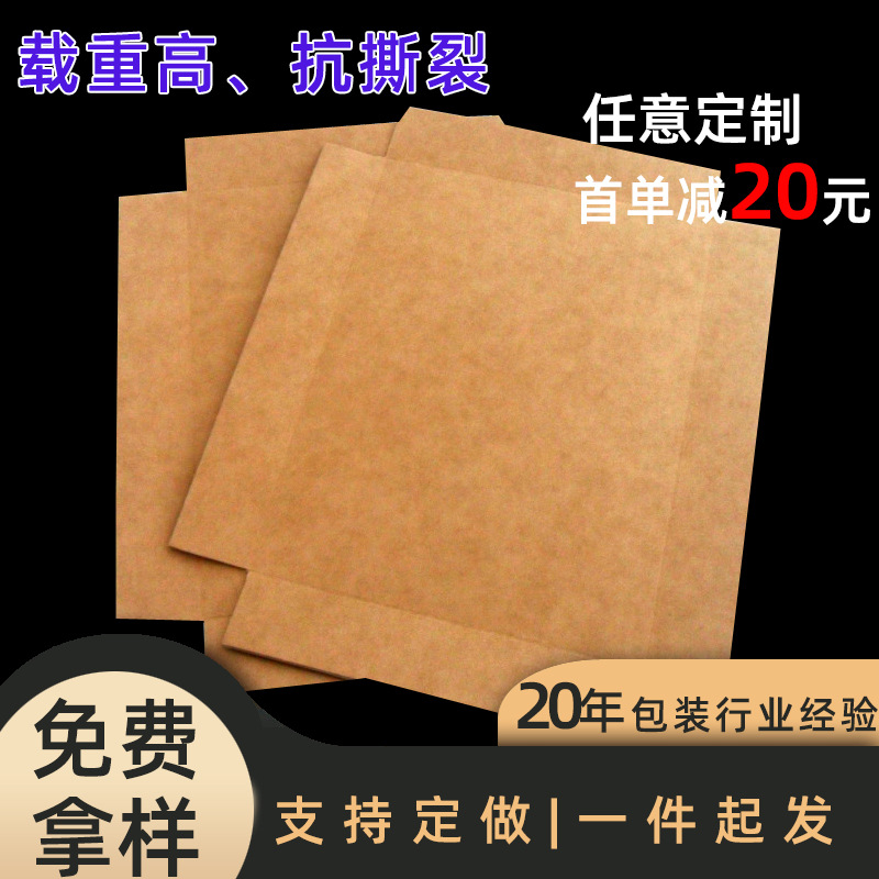 Paper Tray, Kraft Paper Skateboard, Thickeneded and Hardened Paper Sliding Tray, Handling and Unloading, Sliding Tray with Push-Pull Device