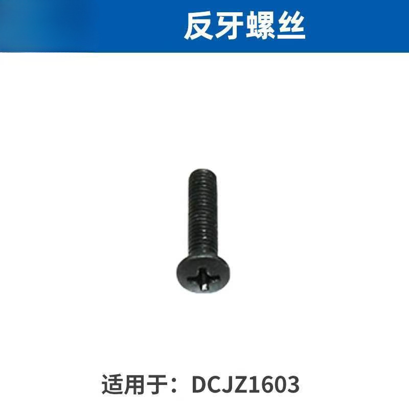 Picture of Wholesale hand electric drill accessories DCJZ1603 brushless rechargeable drill switch housing drive plate gear box chuck motor