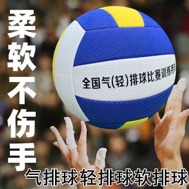 Picture of Air volleyball soft type No.5 Children's senior high school entrance examination student special middle-aged machine seal soft row volleyball wholesale
