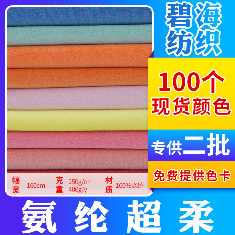 [Factory Customization] Spandex Super Soft Golden Mink Velvet Silver Fox Velvet Fabric Clothing Pajamas Toys Home Cloth Fabric