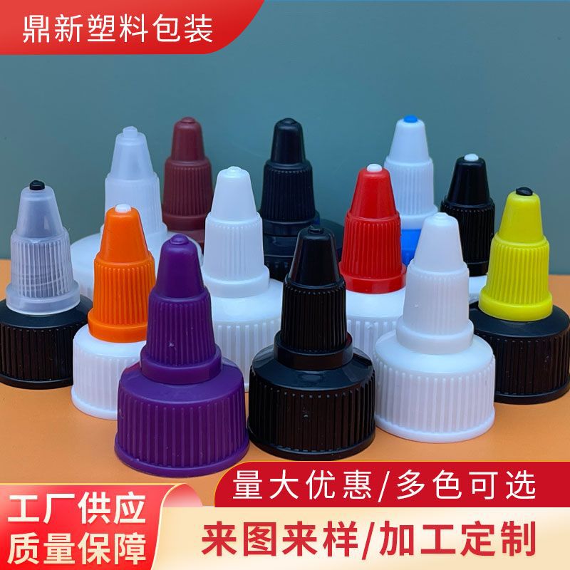 T18 20 24 28 Tooth Gel Water Cap Multi-specification Pointed Mouth Cap Combination Cap Daily Cosmetic Cap Glue Cap