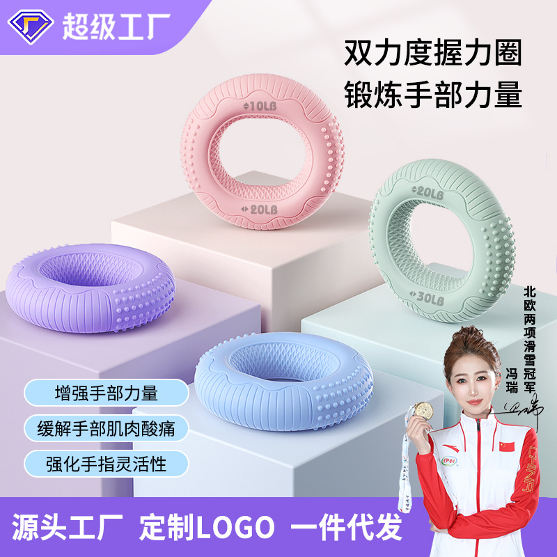Picture of Grip ring double strength professional exercise hand strength arm hand strength rehabilitation training massage silicone grip
