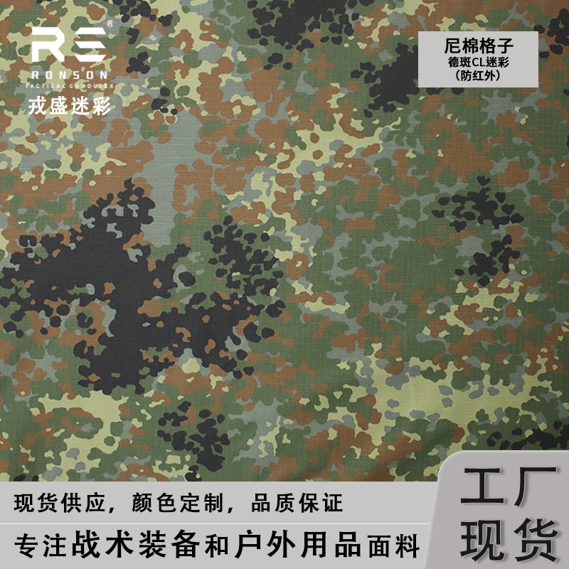 Rongsheng Camouflage German Spotted Jungle Camouflage Nimo Plaid NYCO5050 Waterproof Clothing Anti-Infrared Fabric