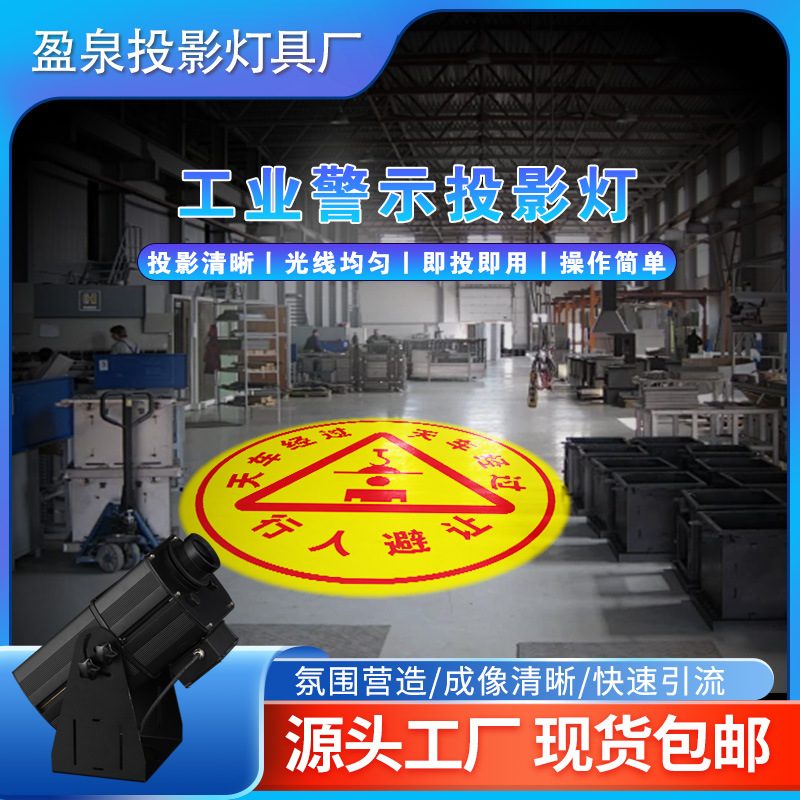 Hd Industrial Projection Light Warning Sign Rotating Safety Projection Light Industrial Safety Warning Projection Light Waterproof