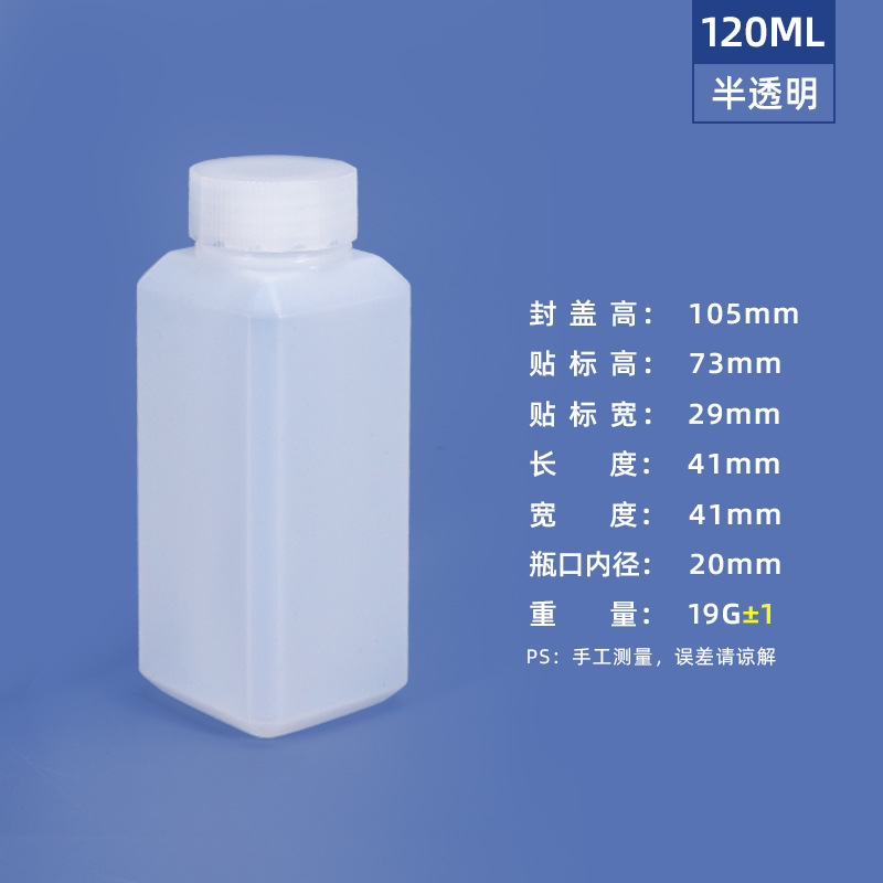 Picture of Metasequoia small mouth sealed chemical sample reagent bottle 20-500ml ink bottle powder resin pesticide plastic square bottle