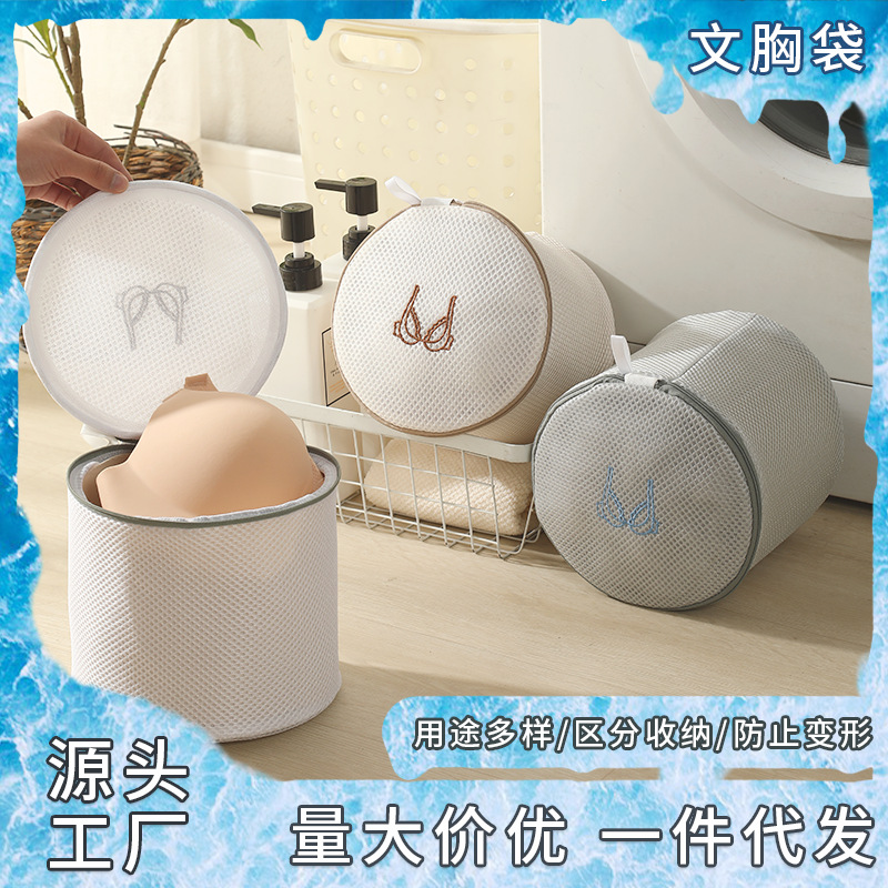 Picture of New manufacturers net red laundry bag underwear washing machine special artifact household household machine washing bag wholesale