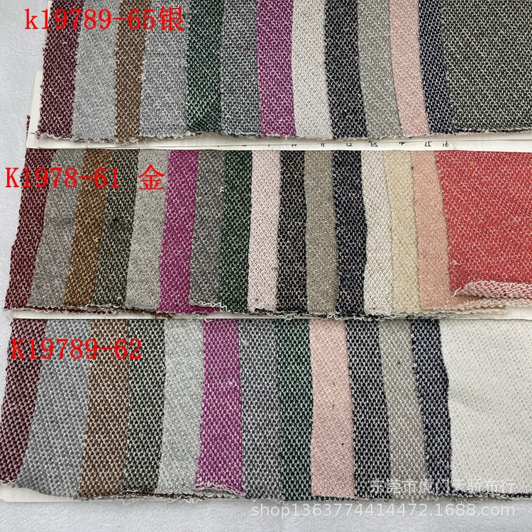 Spot supply of knitted thick needle gold and silver thread vests fabric 250 grams of gold and silver thread thick needle David clothing materials