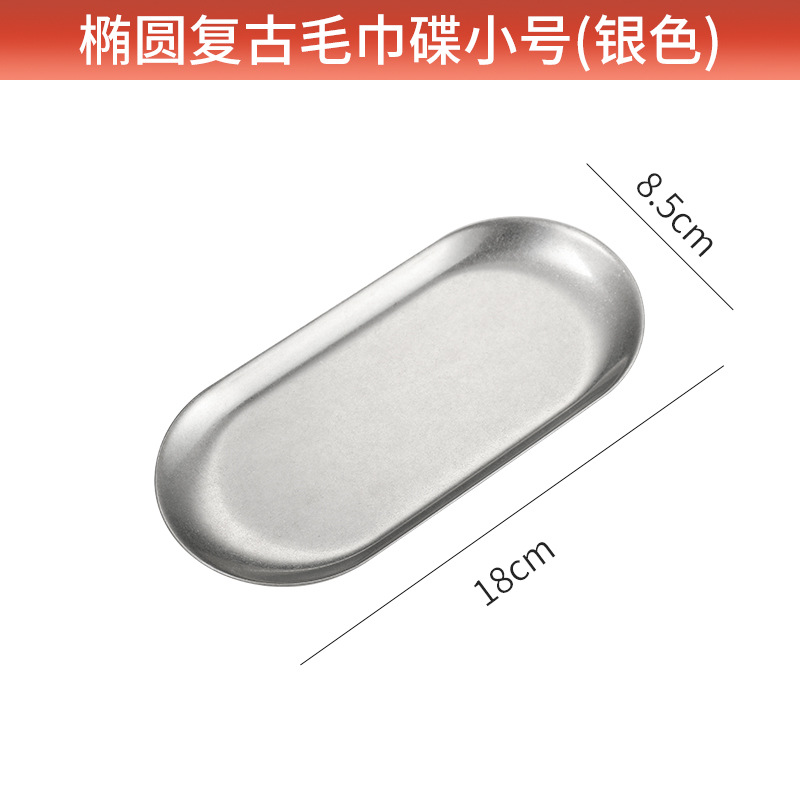Picture of 304 towel plate stainless steel plate Nordic ins stainless steel towel plate restaurant Golden hotel stainless steel plate
