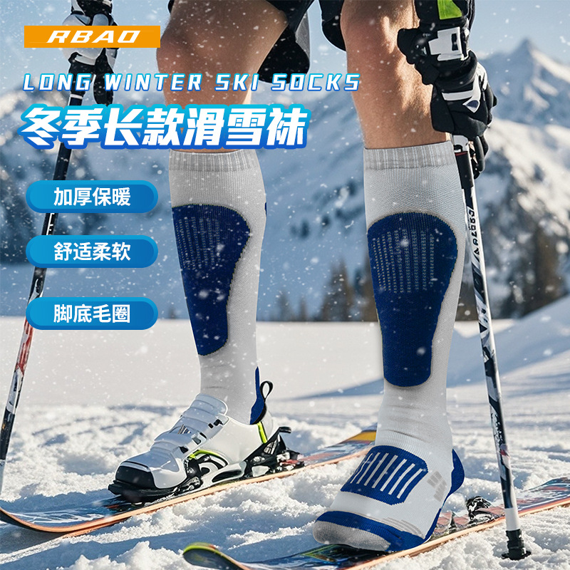 Autumn and winter new long tube ski mountaineering socks men's and women's hiking socks terry thick bottom warm sports functional socks