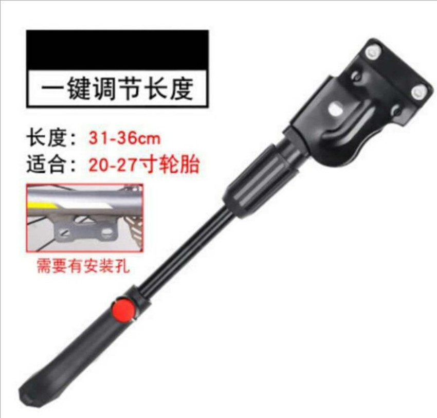 Mountain bike foot support tripod bicycle single support two holes adjustable single support bicycle ladder side support parking rack