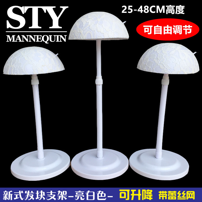 Picture of Wig Hair Block Simple Plastic Bracket Care Wig Bracket Window Display Placement Wig Adjustable Bracket