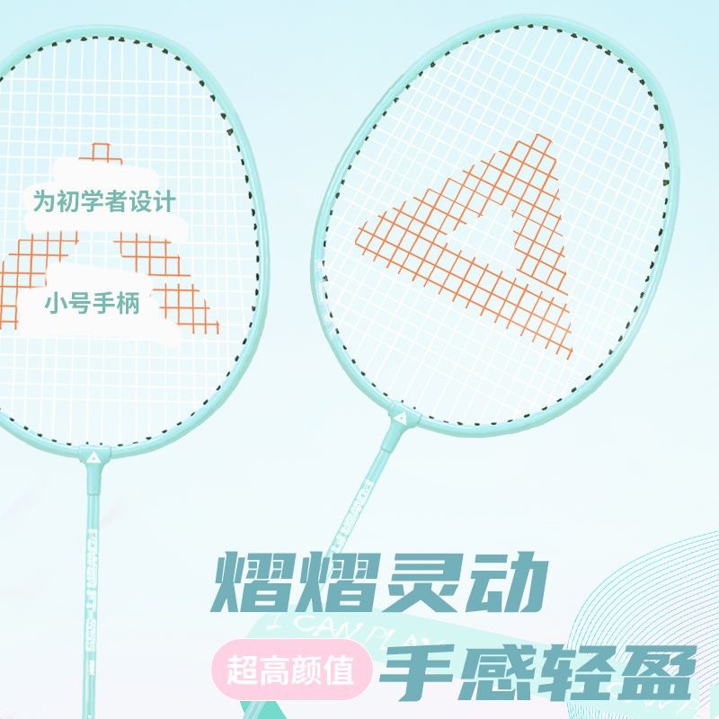 Picture of Peak genuine goods Badminton Racket Hit Resistant Double Beat Ultra Light Carbon Fiber Adult Children Professional Grade suit