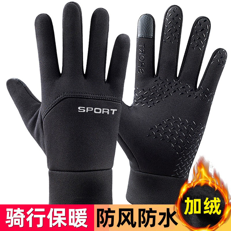 Gloves men's winter warm velvet riding winter women's windproof waterproof non-slip touch screen electric driving cold cross-border