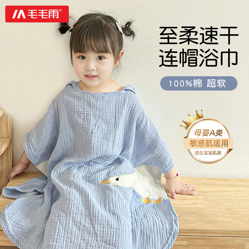 Drizzle Pure Cotton Kidsren's Gauze Bath Skirt Bathrobe Baby Bath Towel Sleeping Large Bath Towel Baby Absorbent and Skin-Friendly